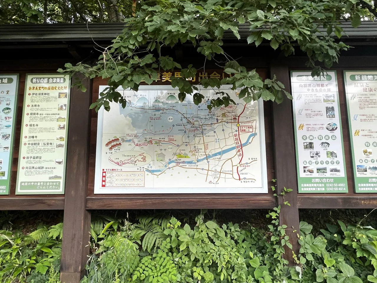 福島 ライド2日目（会津若松→会津田島→鬼怒川→下今市駅） - 画像6