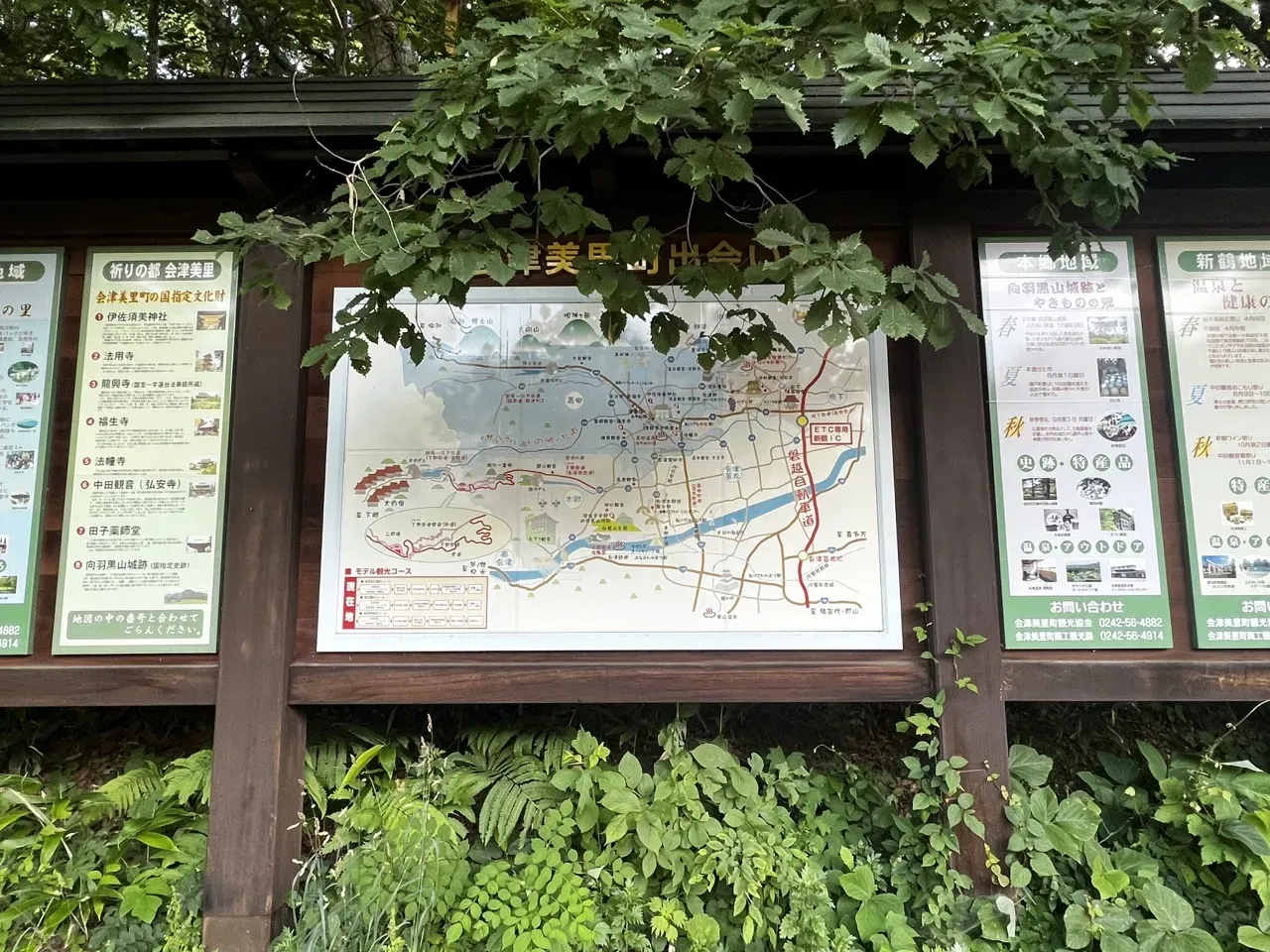 福島 ライド2日目（会津若松→会津田島→鬼怒川→下今市駅） - 画像6