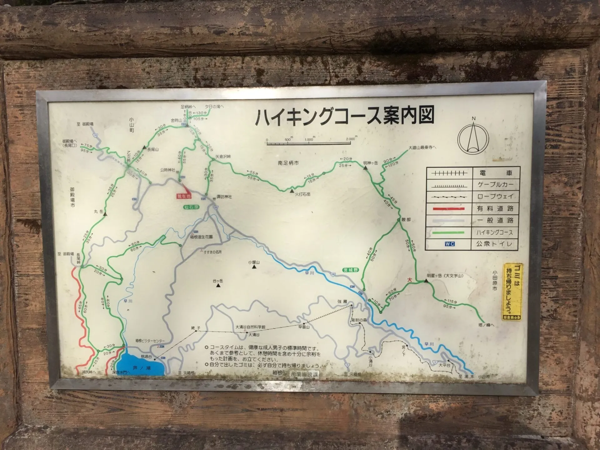 金時神社にあるハイキングコース案内図