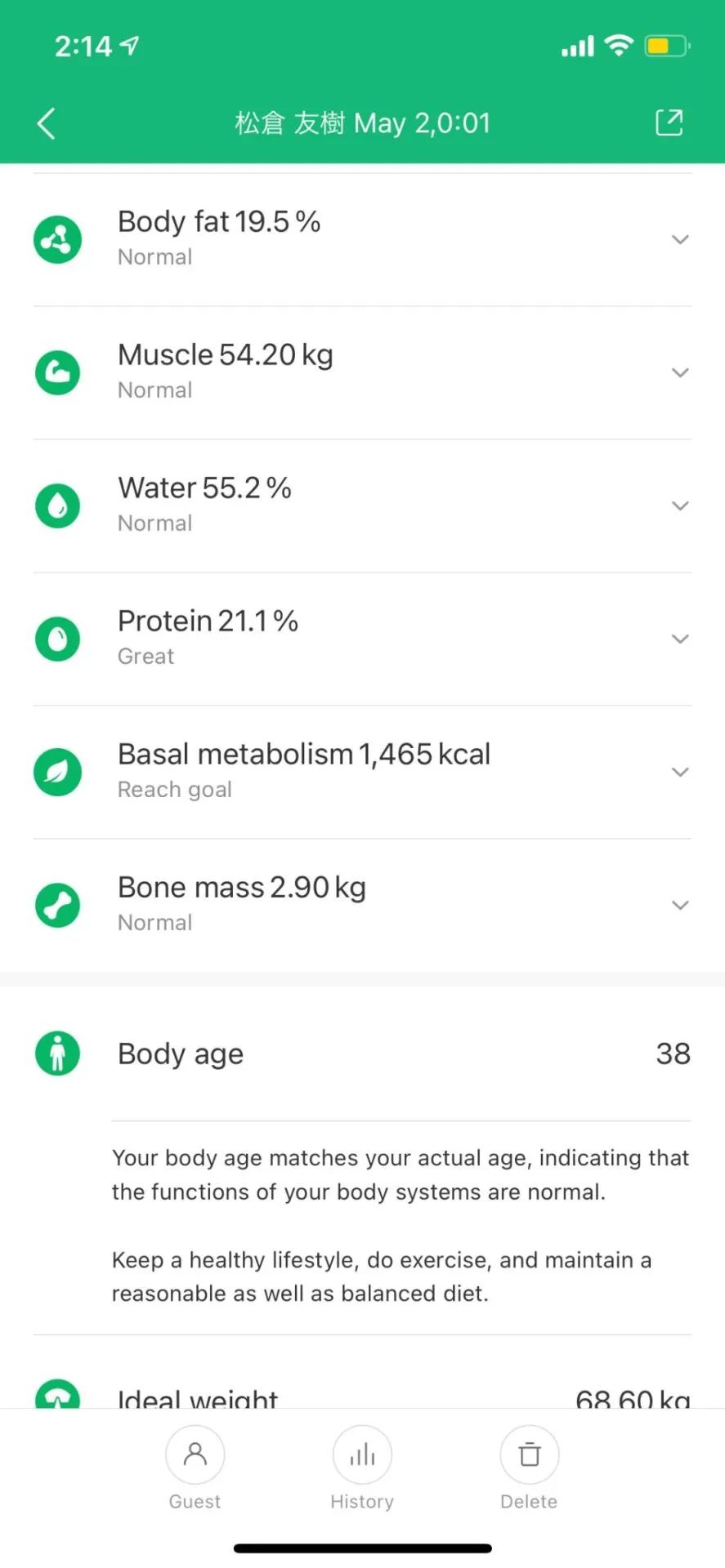 Xiaomi(シャオミ) Mi 体組成計2 Body Composition Scale 2を買ってみた - 画像3