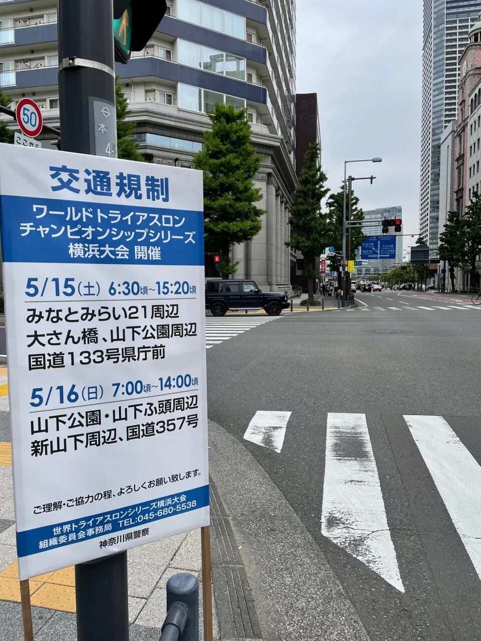 開催するんですな。