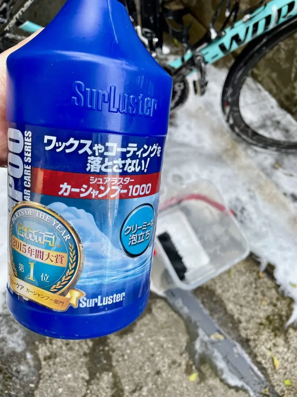 カー用品シャンプーでロードバイクを洗車したらイマイチだった - 画像2