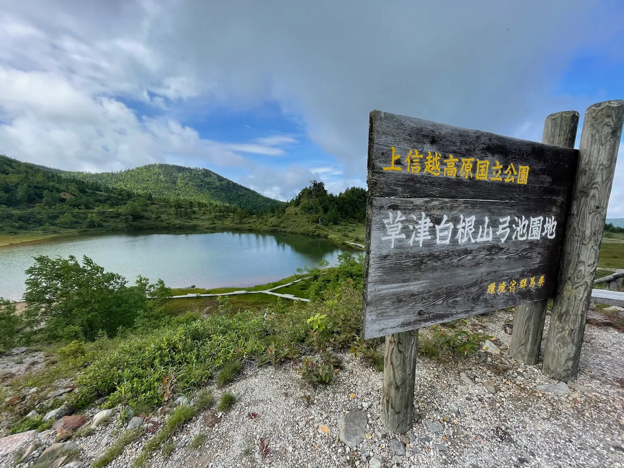 草津温泉へ2泊3日の旅行して毎朝ヒルクライム - 画像13