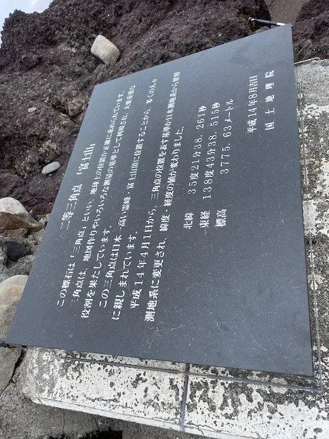 富士山スカイラインヒルクライム＋富士山山頂登山 - 画像31