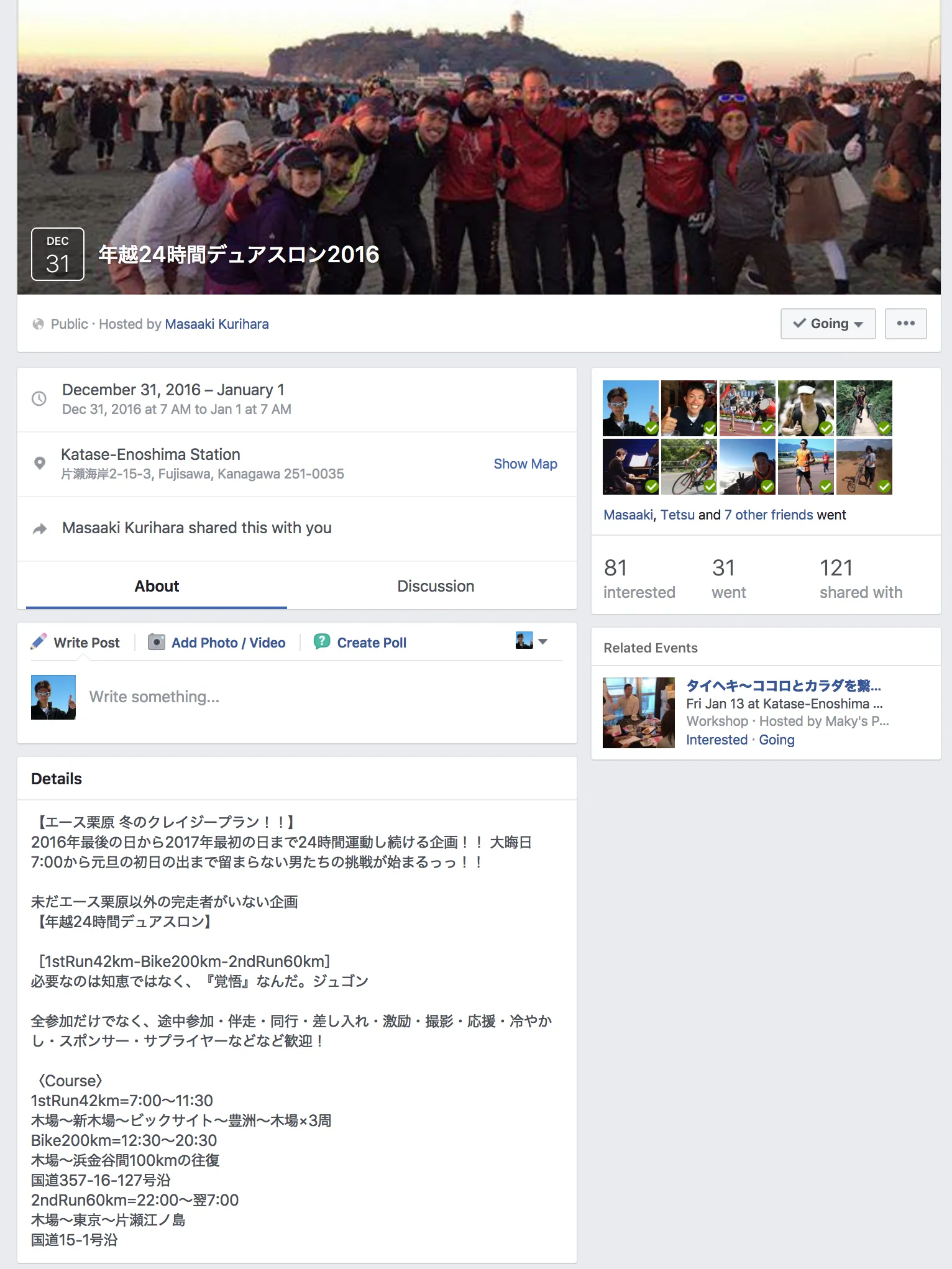 年越24時間デュアスロン 1stラン（42.195km） - 画像1