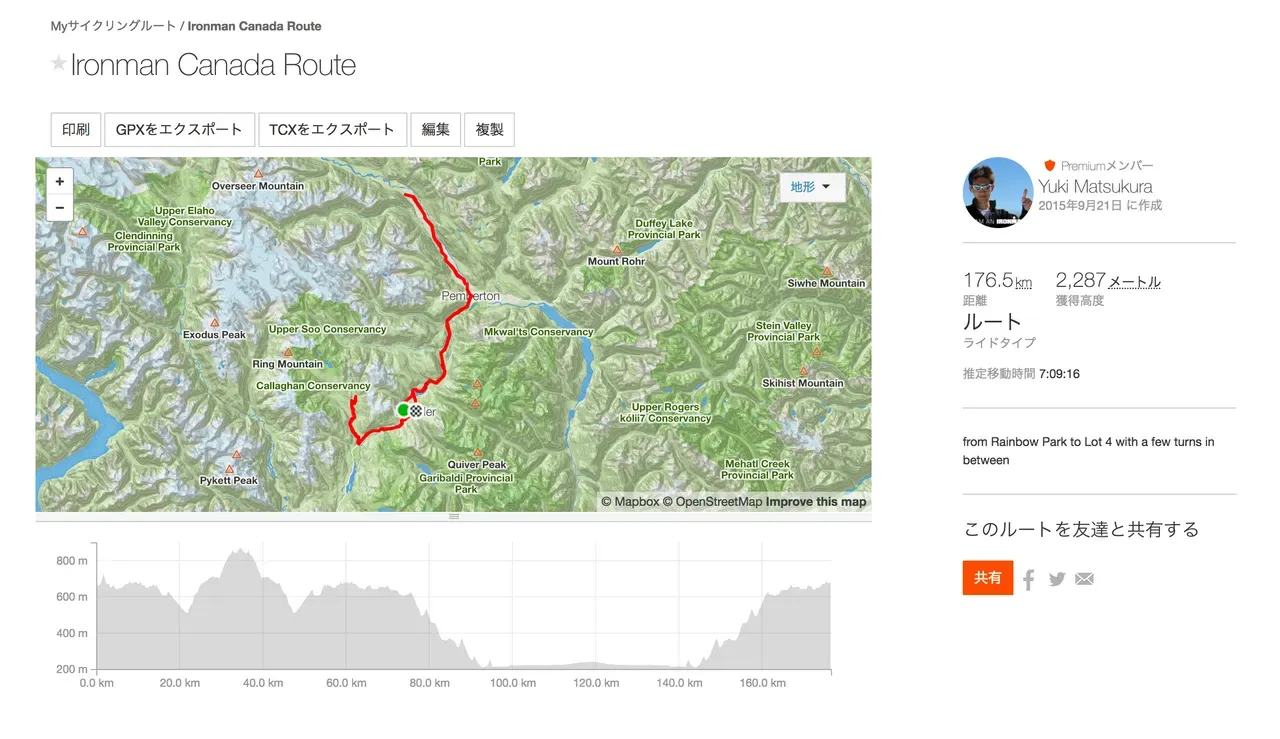 IRONMAN Canada 2017 調査編 - 画像1