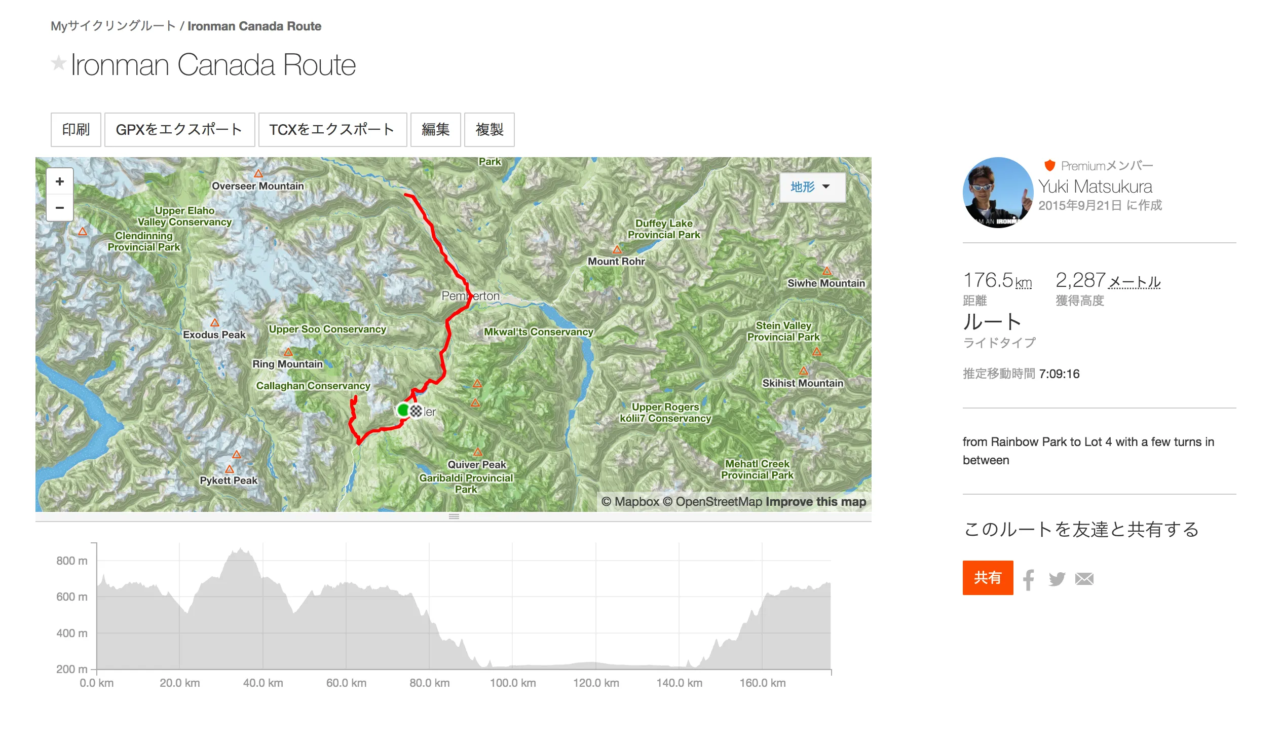 IRONMAN Canada 2017 調査編 - 画像1