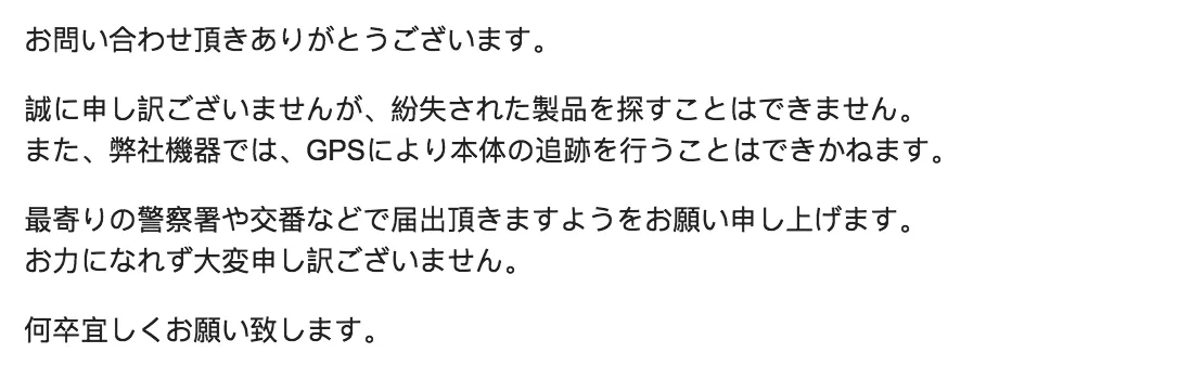 Garmin Foreathlete 935が盗難されました - 画像2