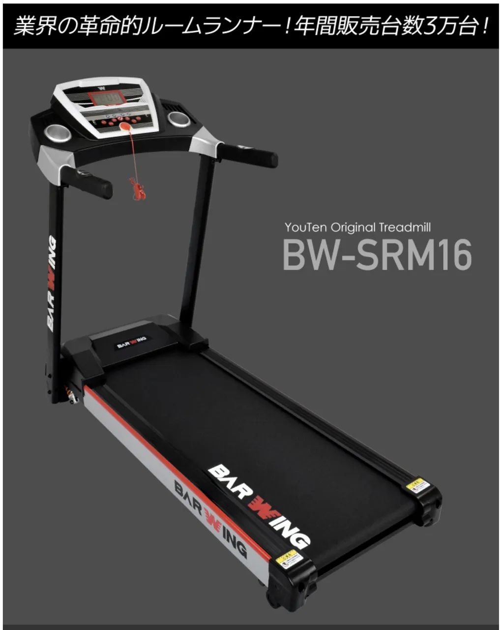 zwift runpod ランポッド ズイフト ランニングマシン　トレッドミル トレッドミル(ランニングマシーン)のおすすめを紹介！Zwift Runにも