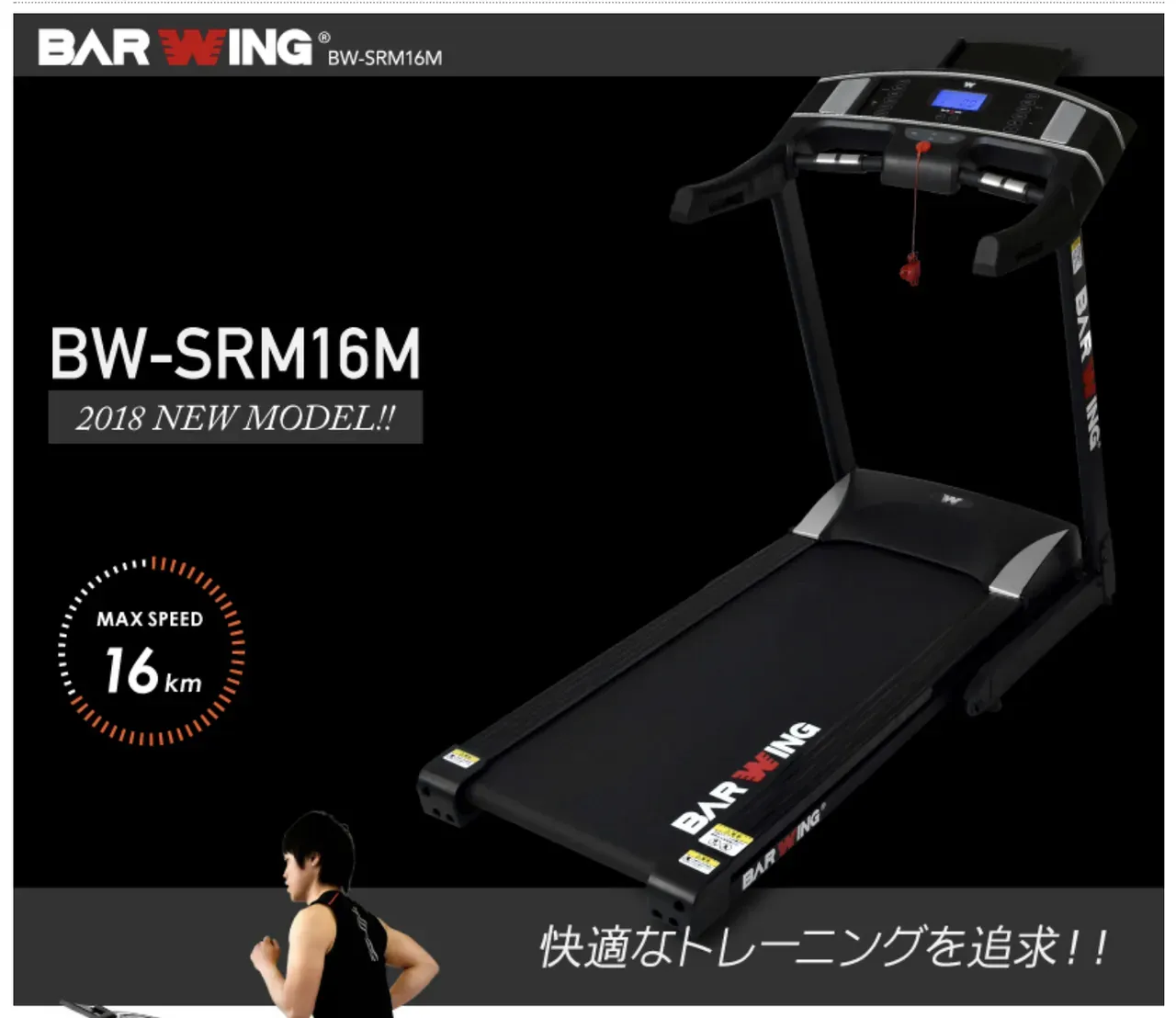 トレッドミル(ランニングマシーン)のおすすめを紹介！Zwift Runにも使えます！ - 画像1