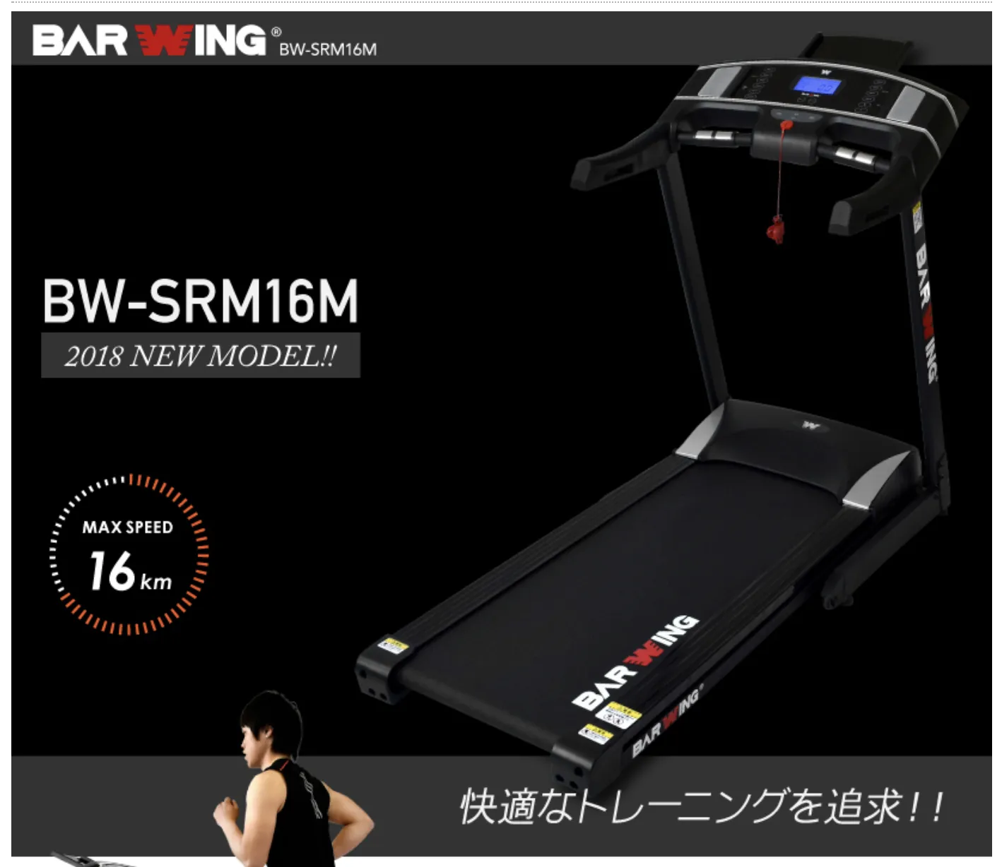 トレッドミル(ランニングマシーン)のおすすめを紹介！Zwift Runにも使えます！ - 画像1