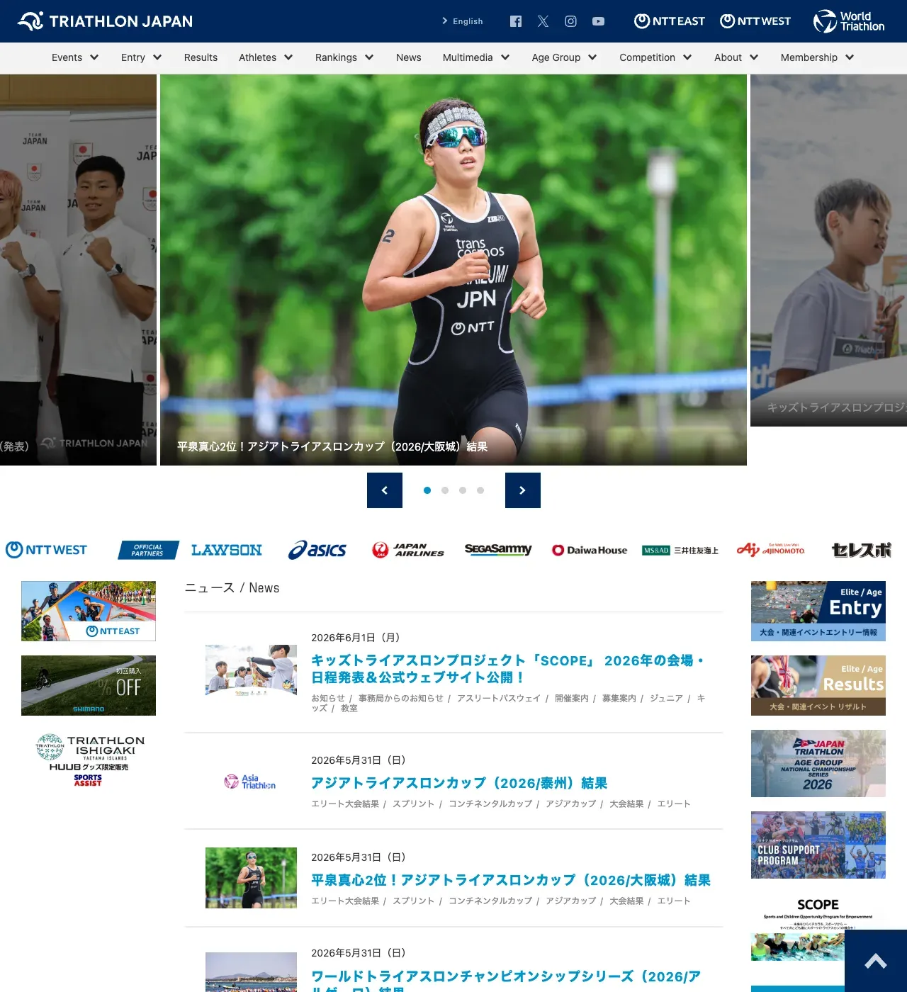 JTU(日本トライアスロン連合)の公式サイト。会員登録や大会情報はここから確認できる