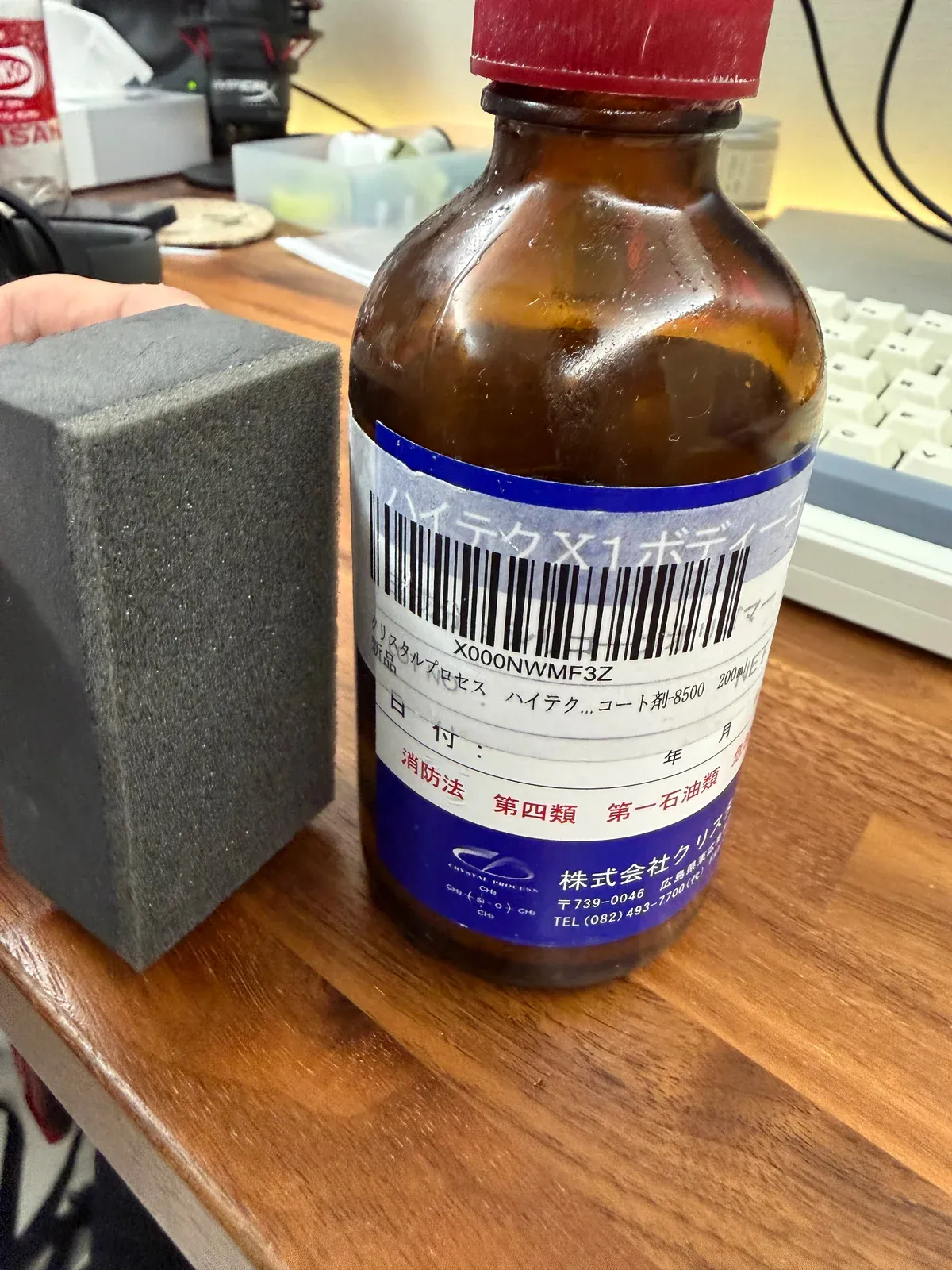ガラスコーティング剤本体