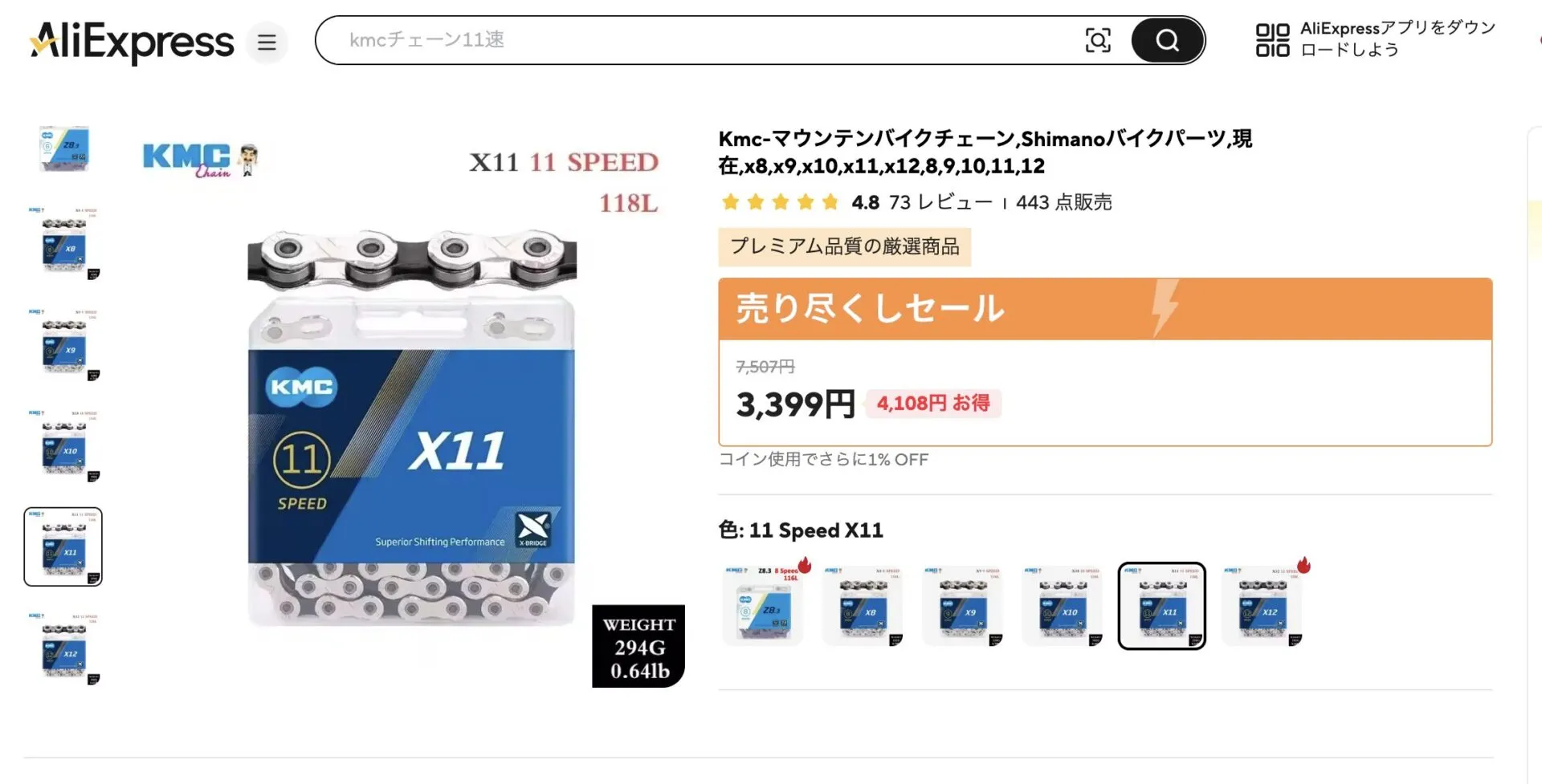 Aliexpressでロードバイクの消耗品を買ったけど全部偽物だった - 画像1