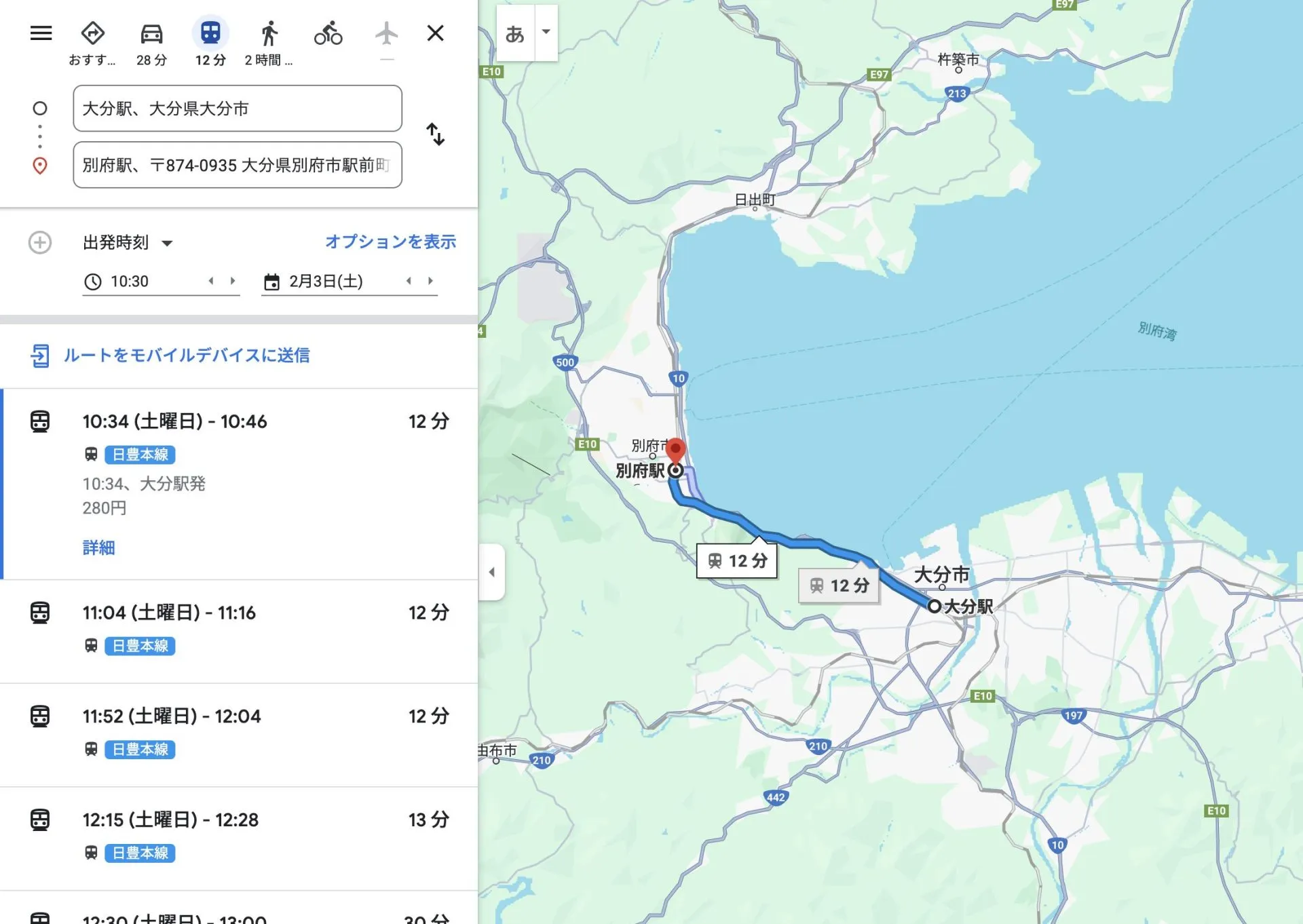 別府大分毎日マラソン2024年【準備編】 - 画像3
