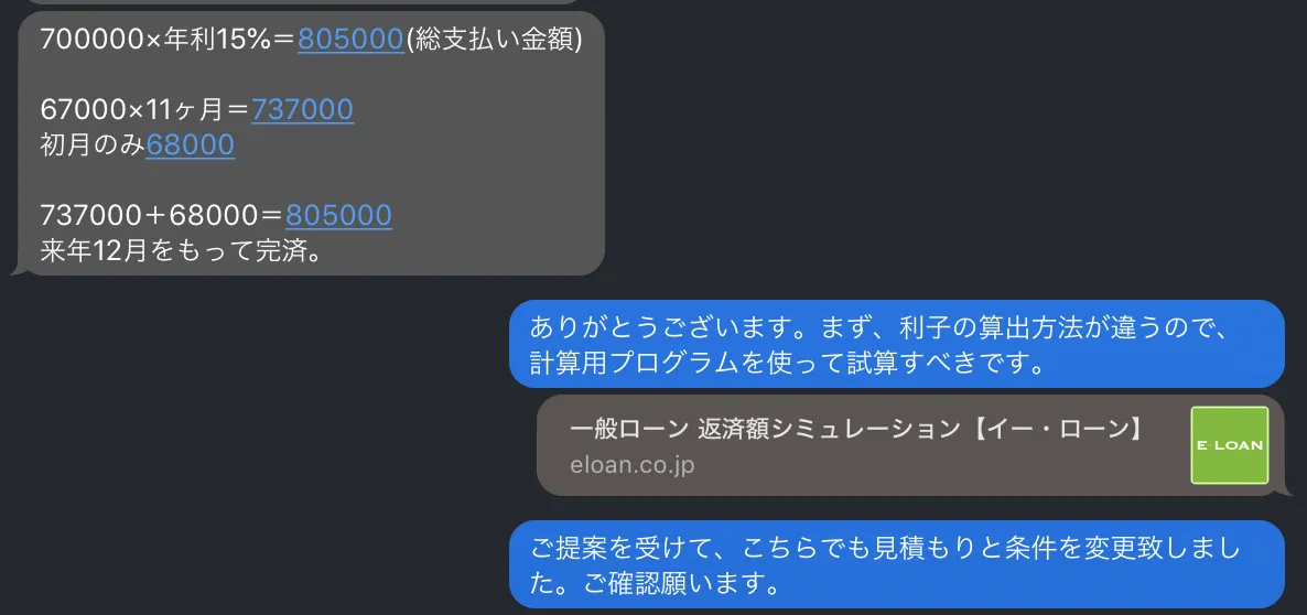 ロードバイクが盗難されたが犯人を見つけて返却させた話 - 画像38