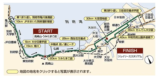 別府大分毎日マラソン 2024年【トレーニング編】 - 画像1