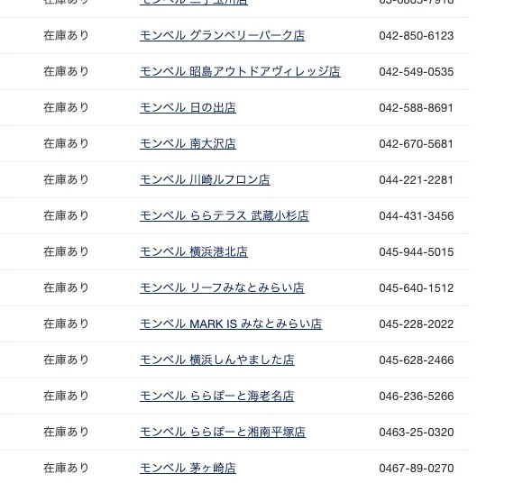 モンベルの輪行バッグを買ったのでインプレします - 画像2