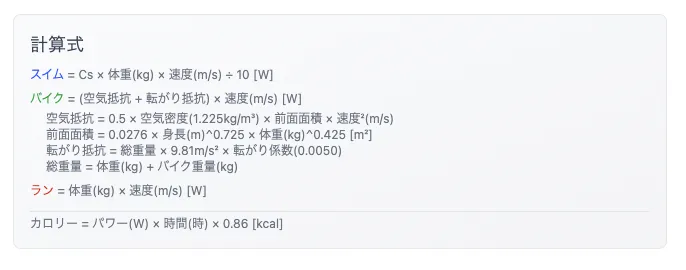 AIアナライザーに平均ワット数を表示する機能を追加 - 画像3