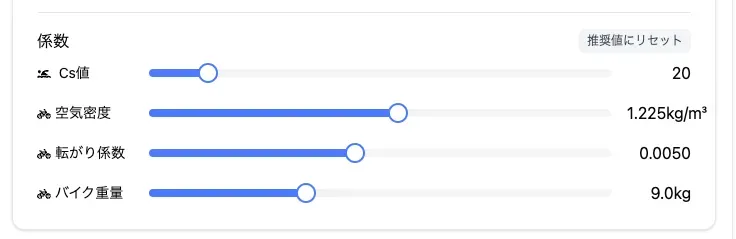 AIアナライザーに平均ワット数を表示する機能を追加 - 画像4