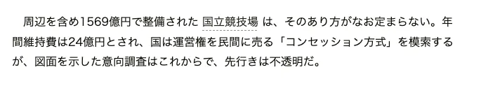 国立競技場の外周でランニング用に約1000mを計測するコースを紹介 - 画像8