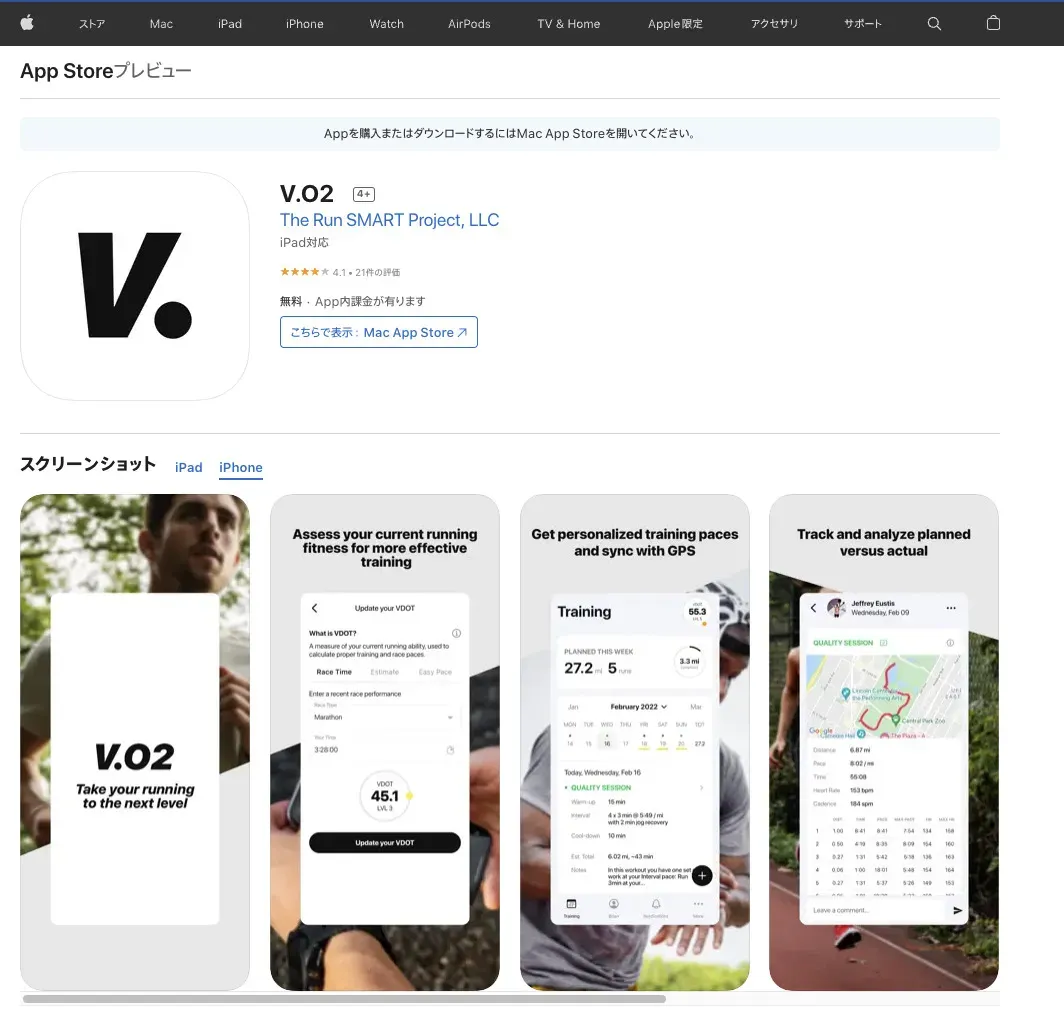 国立競技場の外周でランニング用に約1000mを計測するコースを紹介 - 画像8
