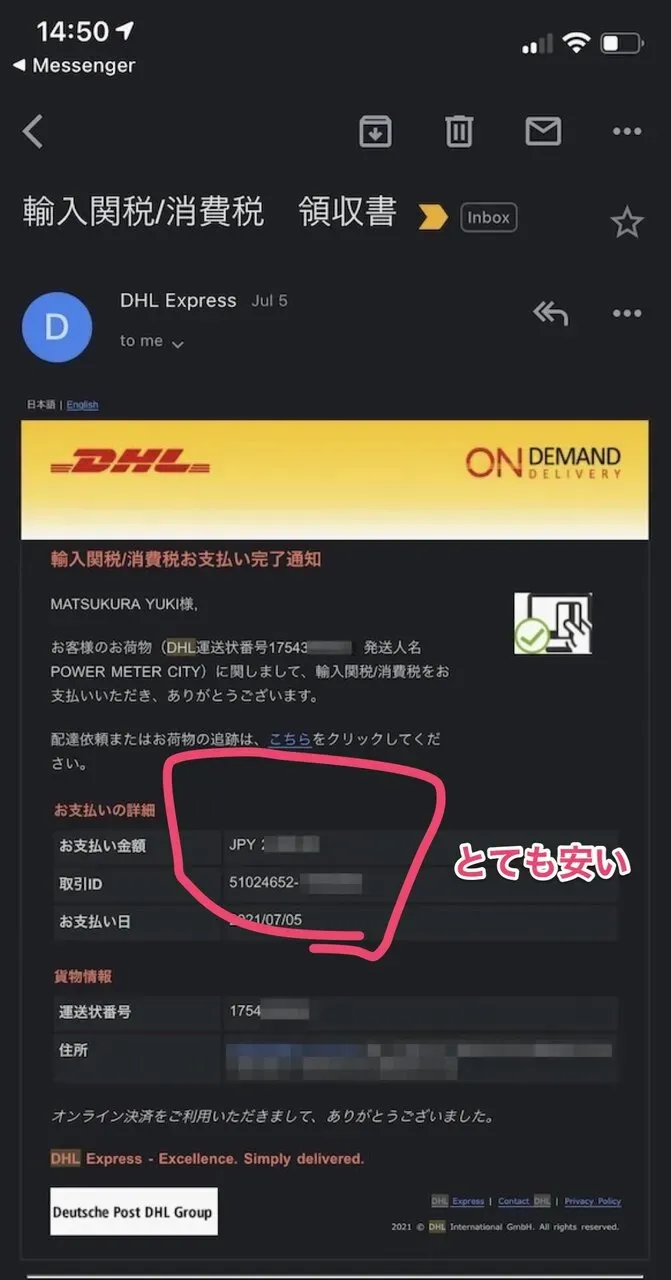 4iiiのUltegra クランクパワーメーターの取り付け - 画像3