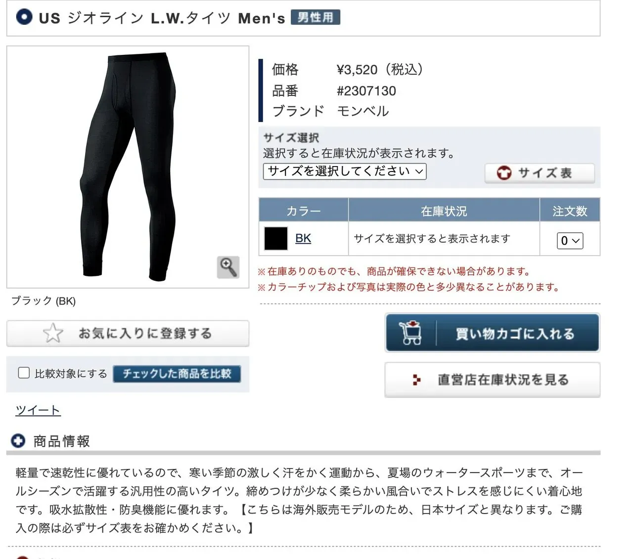 松本から小松へ270kmライド（上高地でトレラン 10km 編） - 画像7