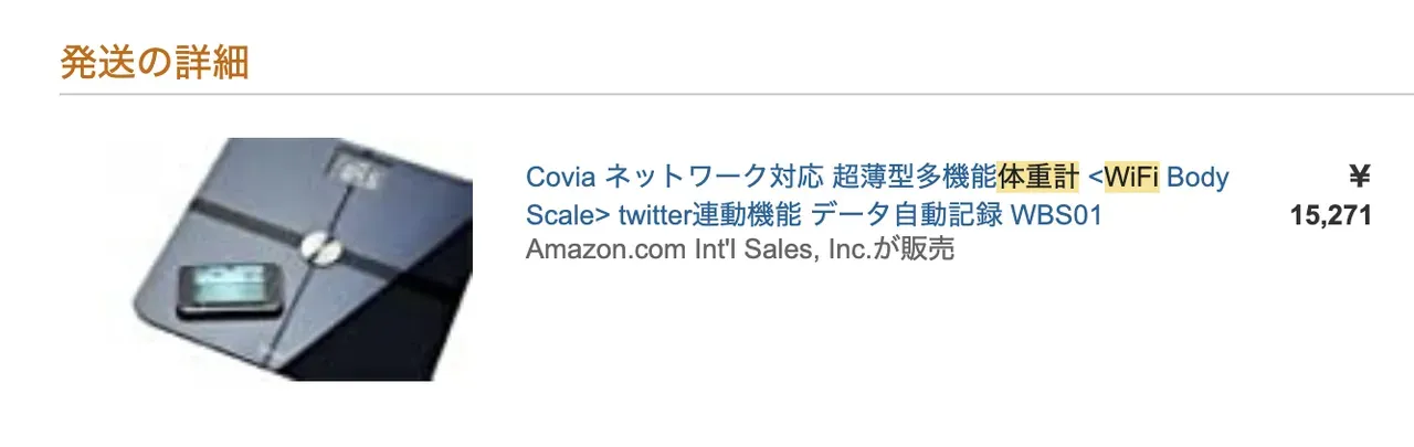 Xiaomi(シャオミ) Mi 体組成計2 Body Composition Scale 2を買ってみた - 画像6