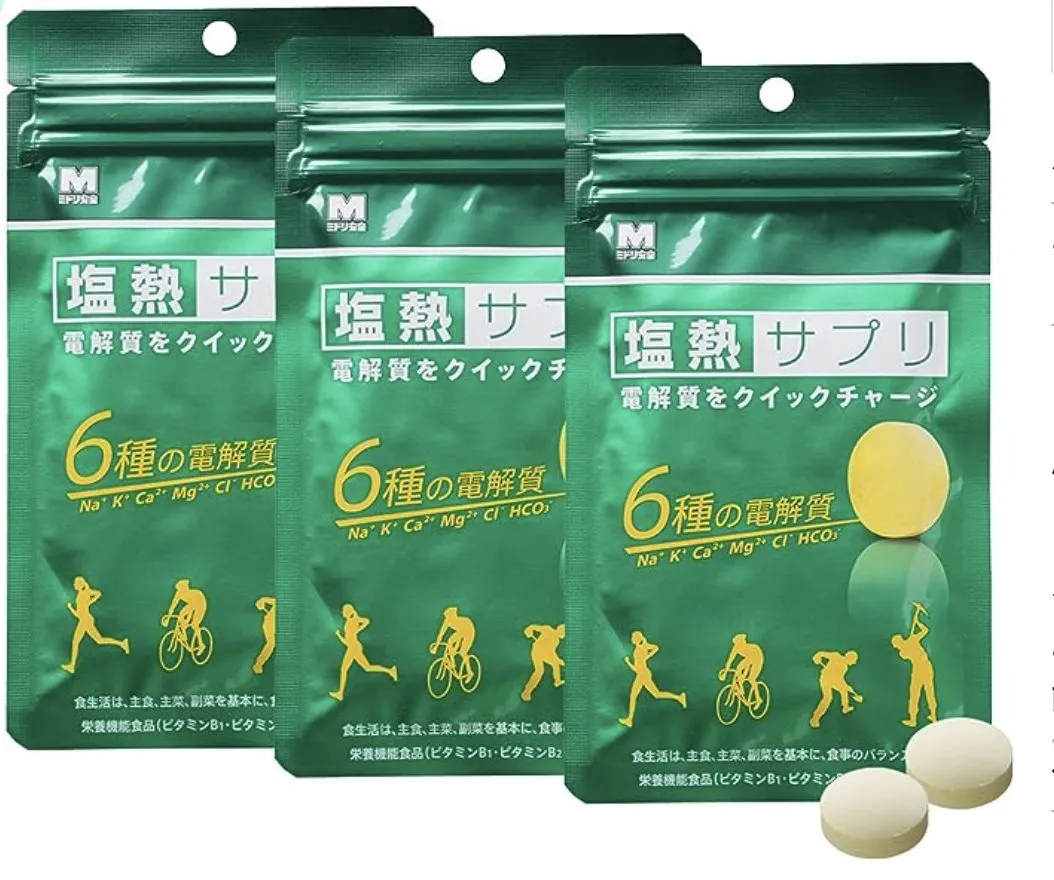 水分を吸収するために「塩熱サプリ」を使ったらかなり良いです