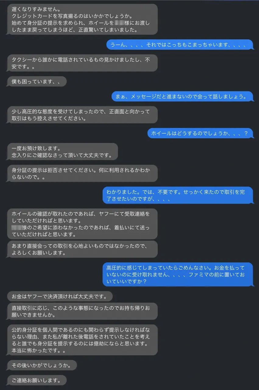 ロードバイクが盗難されたが犯人を見つけて返却させた話 - 画像29