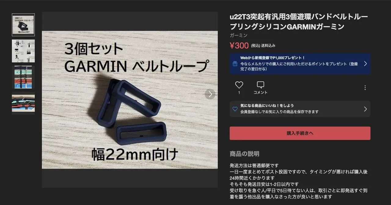 https://jp.mercari.com/item/m24684900557