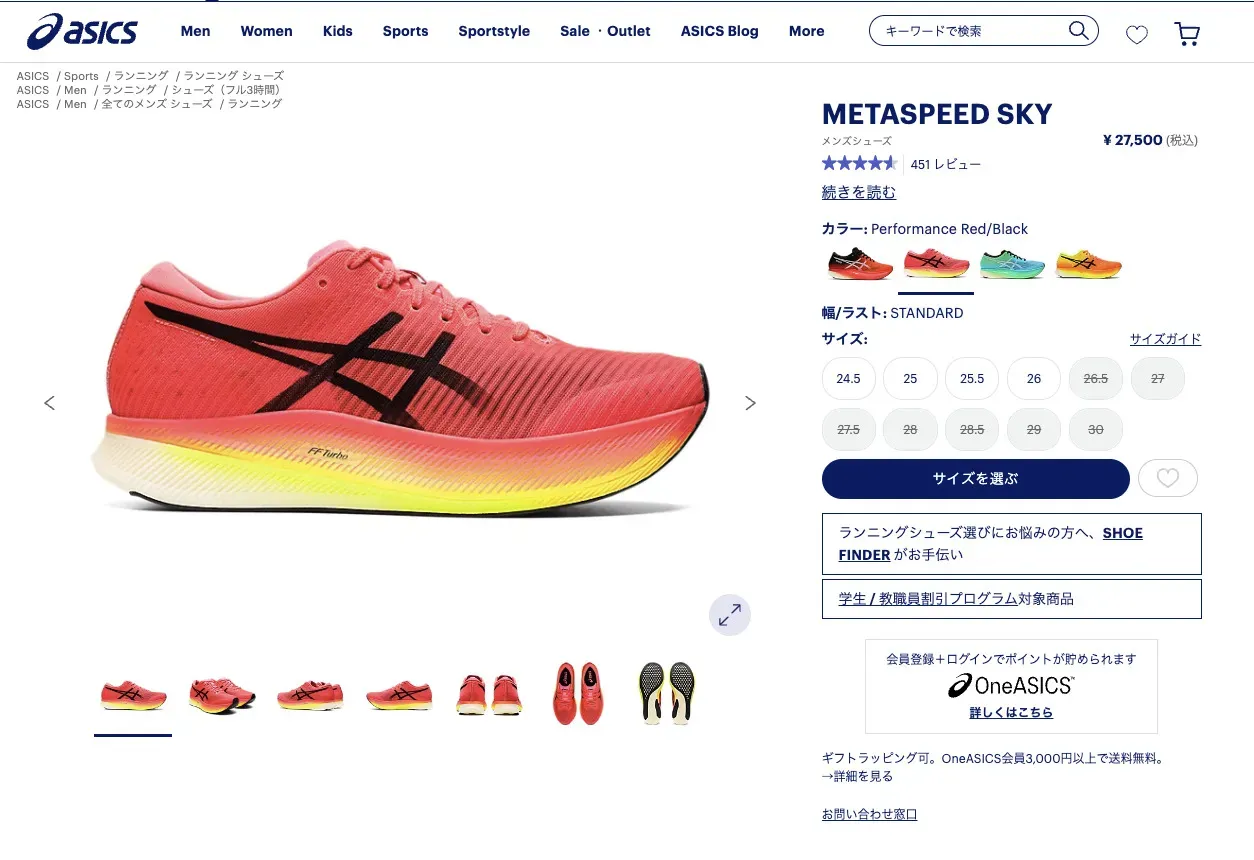 https://www.asics.com/jp/ja-jp/metaspeed-sky/p/1011B215-650.html?width=STANDARD
