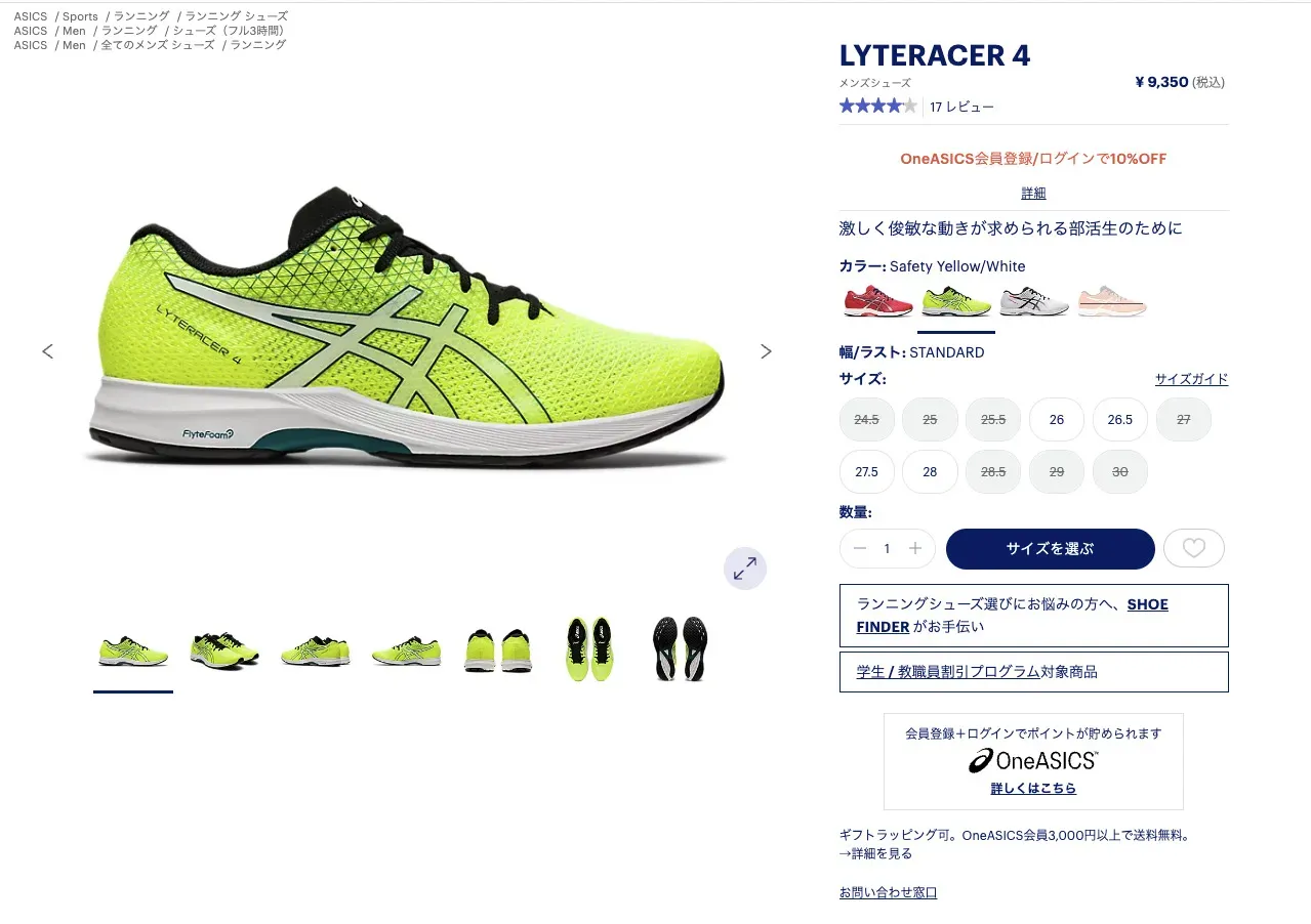 https://www.asics.com/jp/ja-jp/lyteracer-4/p/1011B349-750.html?width=STANDARD