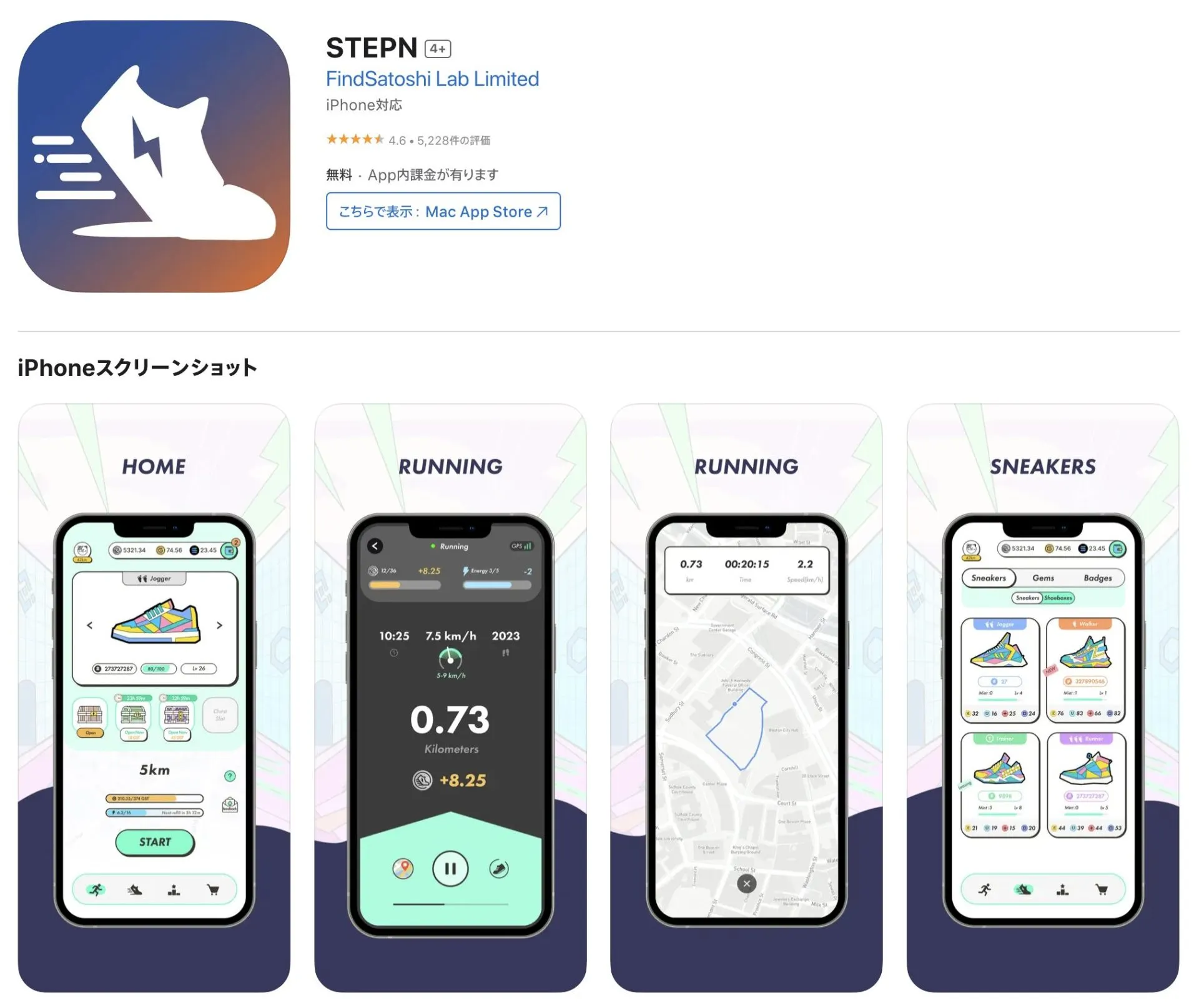 かすみがうらフルマラソン2023へ向けて行ったトレーニングを公開 - 画像3