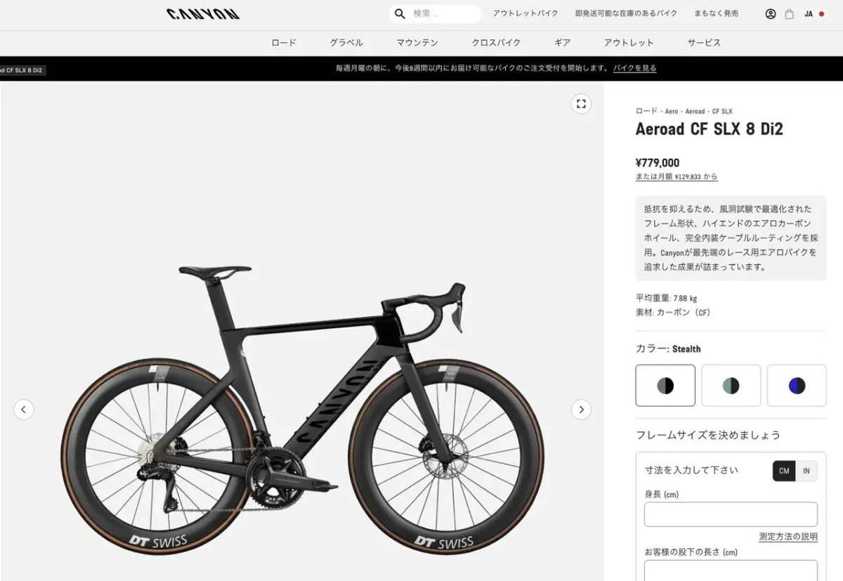 CANYON Aeroad CF SLX 8を試乗してきました - ITエンジニアの