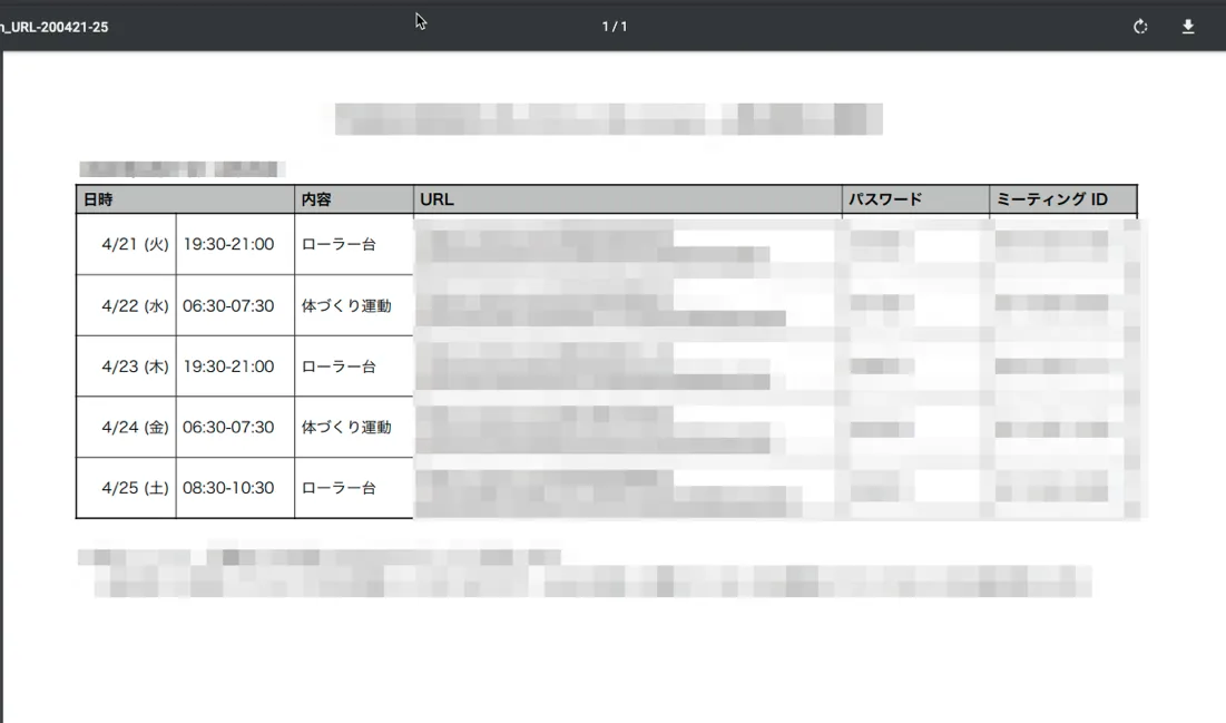 トレーニングのスケジュールをGoogle Calendarで見られるようにしてみた - 画像1