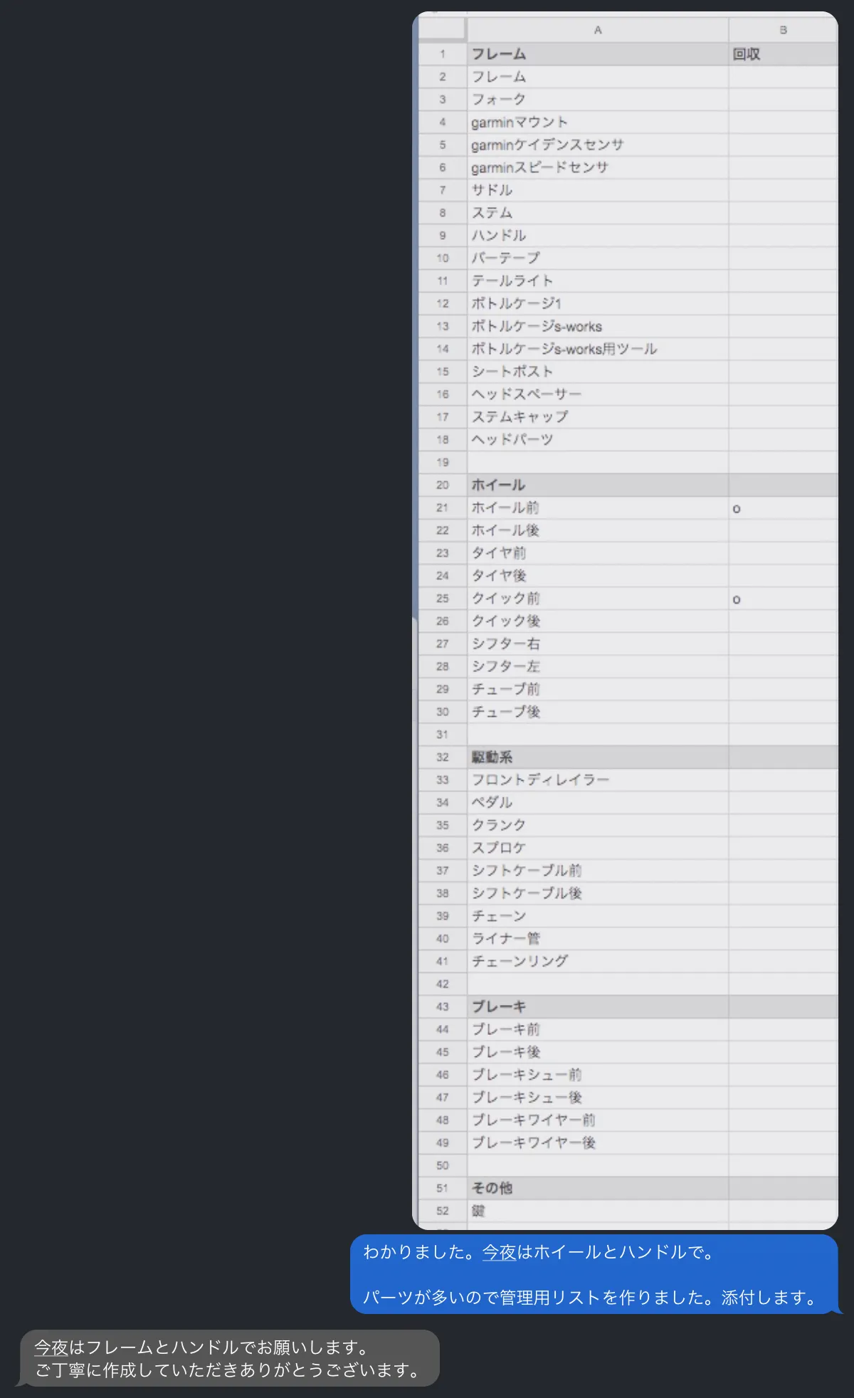 ロードバイクが盗難されたが犯人を見つけて返却させた話 - 画像32