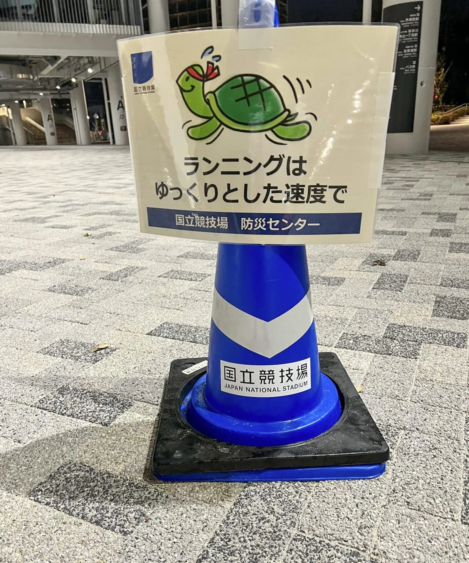 国立競技場の外周でランニング用に約1000mを計測するコースを紹介 - 画像3