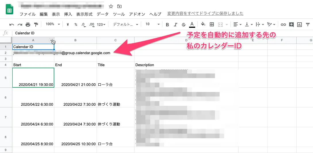トレーニングのスケジュールをGoogle Calendarで見られるようにしてみた - 画像2