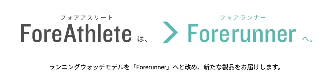 Garmin Forerunner 965は買いか!?Garmin GPS時計のラインナップを整理します。 - 画像1