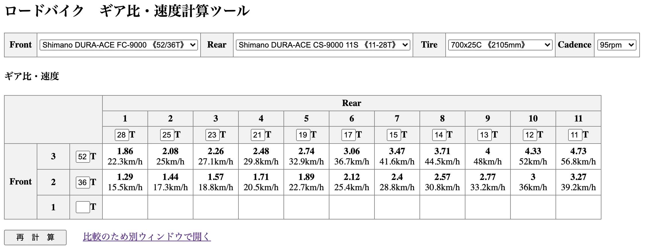 クランク型パワーメーターを買いました - 画像10