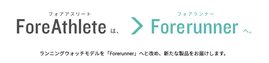 Garmin Forerunner 965は買いか！？Garmin GPS時計のラインナップを整理します。 - 画像1