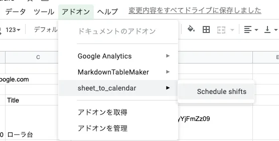 トレーニングのスケジュールをGoogle Calendarで見られるようにしてみた - 画像3