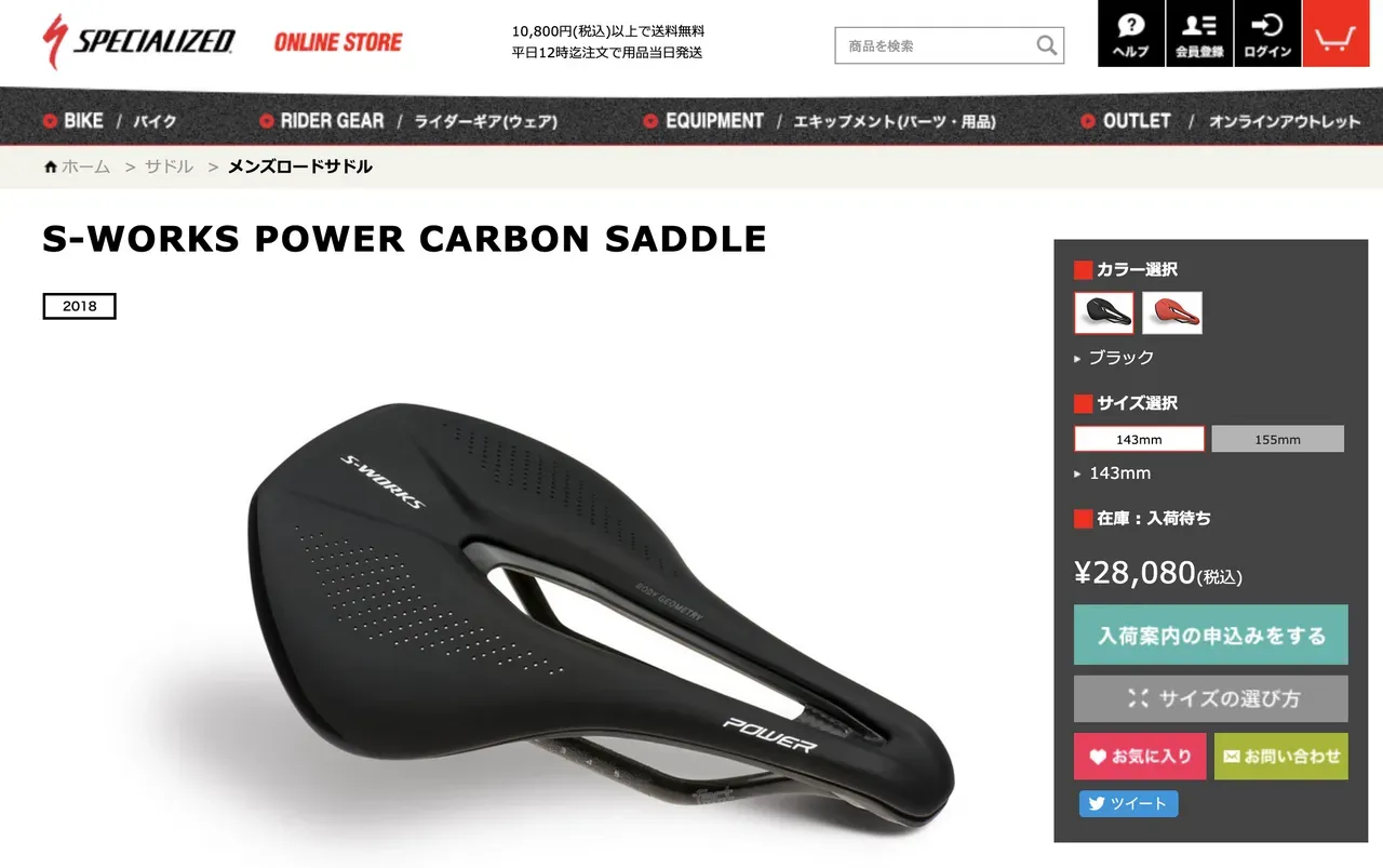 https://www.specialized-onlinestore.jp/shop/g/g27116-1703/