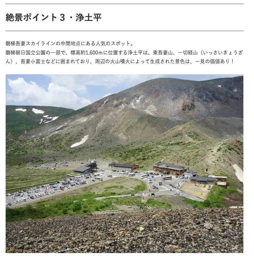 福島 ライド1日目(福島駅→磐梯吾妻スカイラインHC→猪苗代湖→会津若松) - 画像26