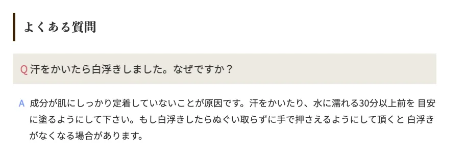 スポーツ用日焼け止め「トップアスリート サンプロテクト」が良い - 画像1