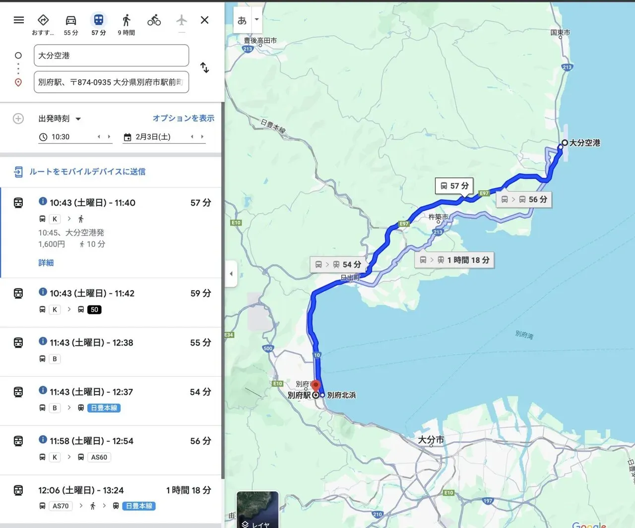 別府大分毎日マラソン2024年【準備編】