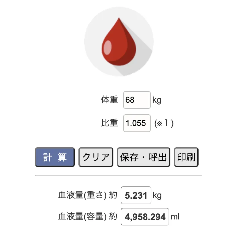 献血すると回復するまで3〜4週間かかる - 画像1