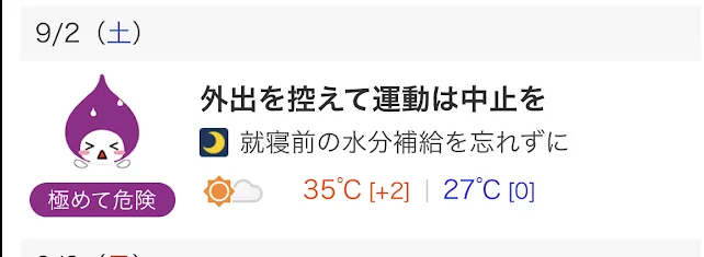 本番想定でブリックトレーニング